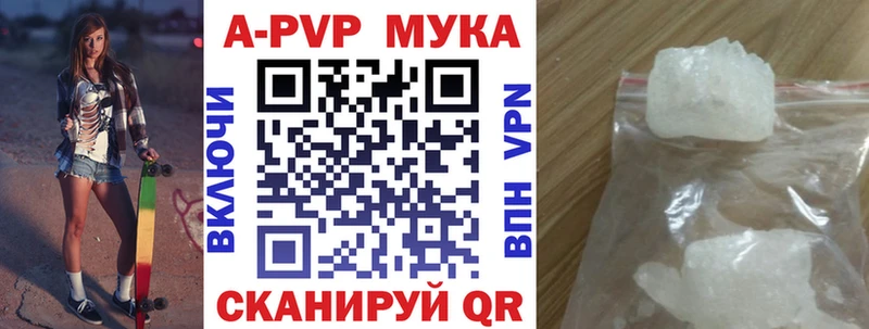 Купить где Нарьян-Мар Alpha-PVP Crystall