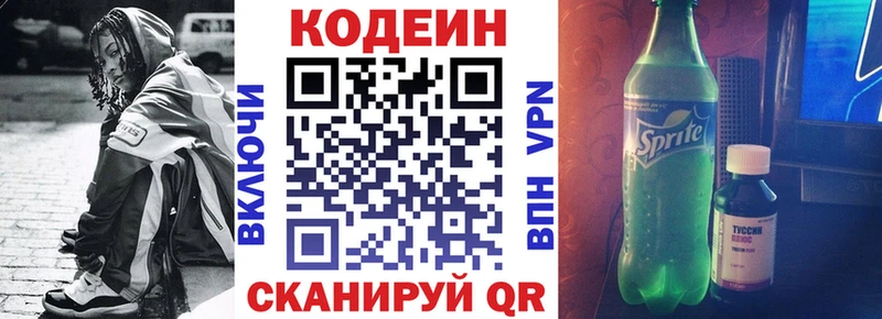 Кодеиновый сироп Lean напиток Lean (лин)  Купить  Нарьян-Мар 