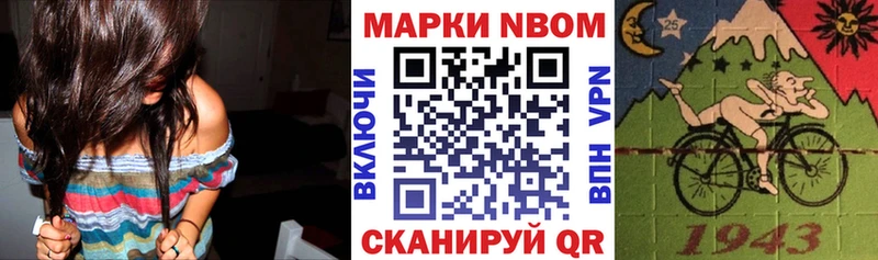 Купить Нарьян-Мар Марки 25I-NBOMe 1500мкг
